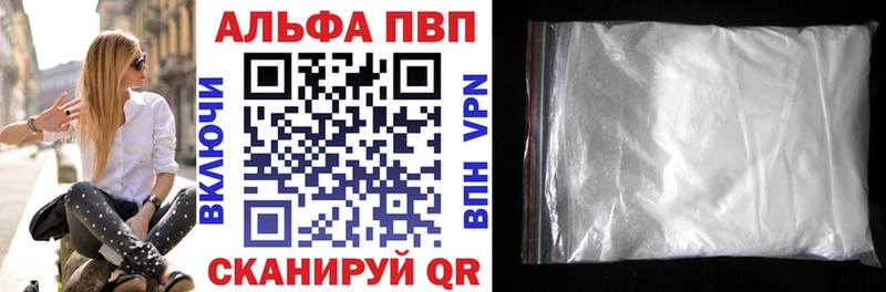 Alfa_PVP кристаллы  закладки  KRAKEN маркетплейс  Покровск 