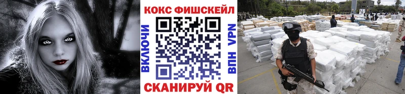 COCAIN FishScale  mega tor  Покровск 