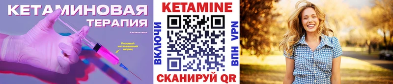 КЕТАМИН VHQ  MEGA ссылка  Покровск 