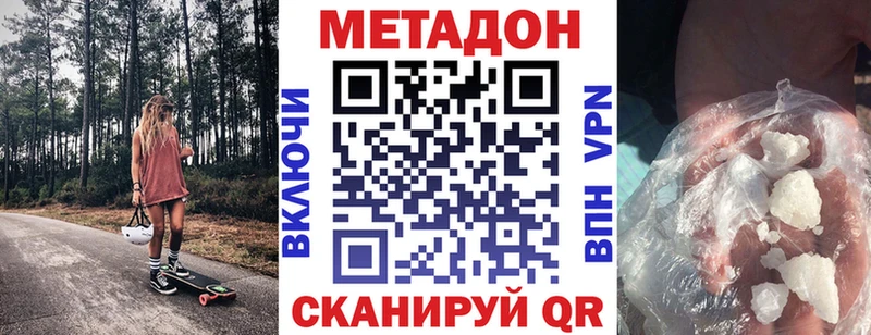 наркотики Покровск blacksprut ONION Метадон methadone