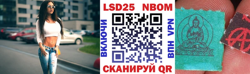 Марки N-bome 1,8мг  Покровск 